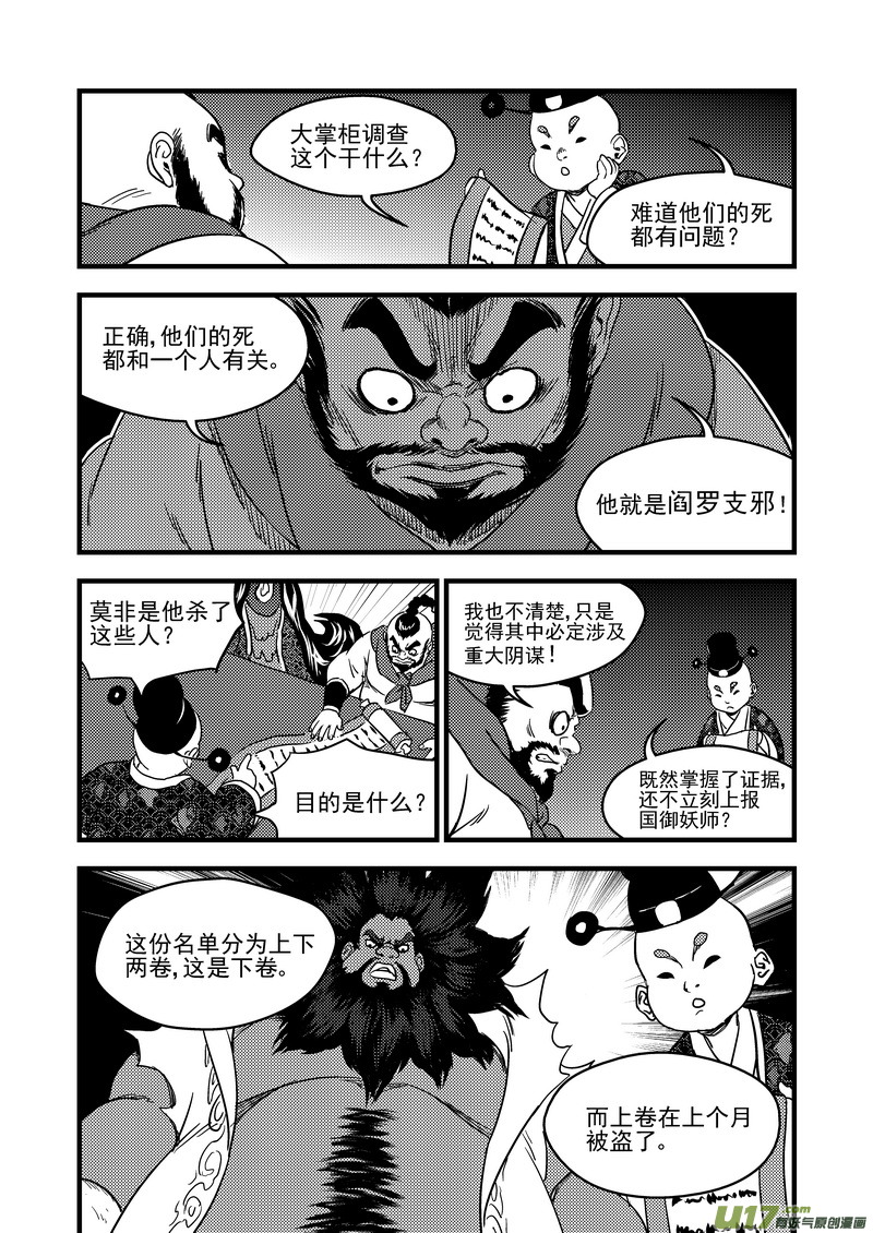 157 名单（下）4