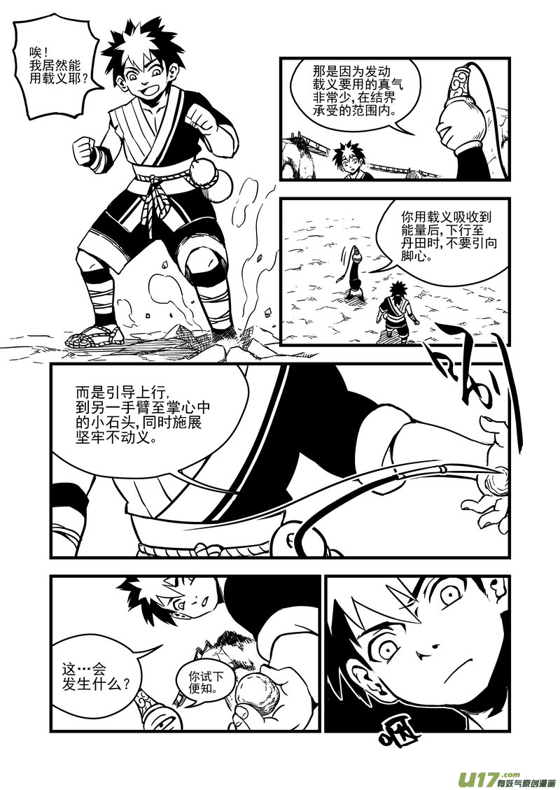 62 关键是石头？12