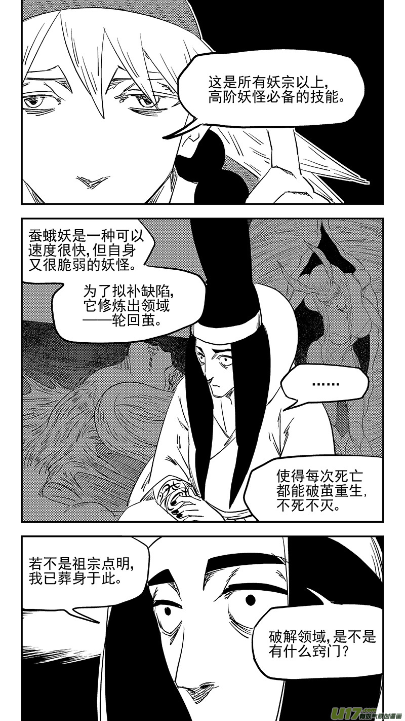 第368话 契机5
