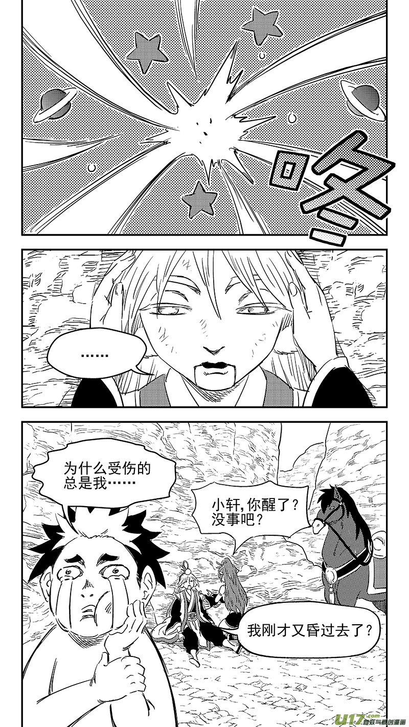 286 藏起来？9