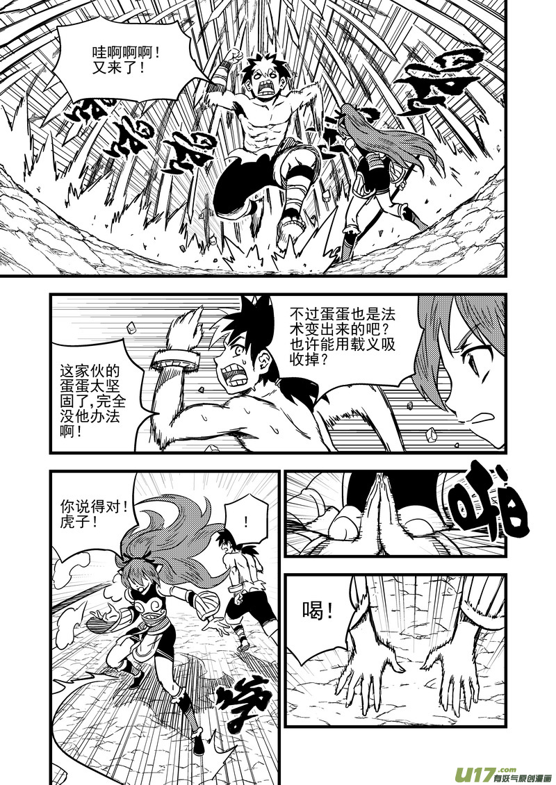86（b） 混战（上）5
