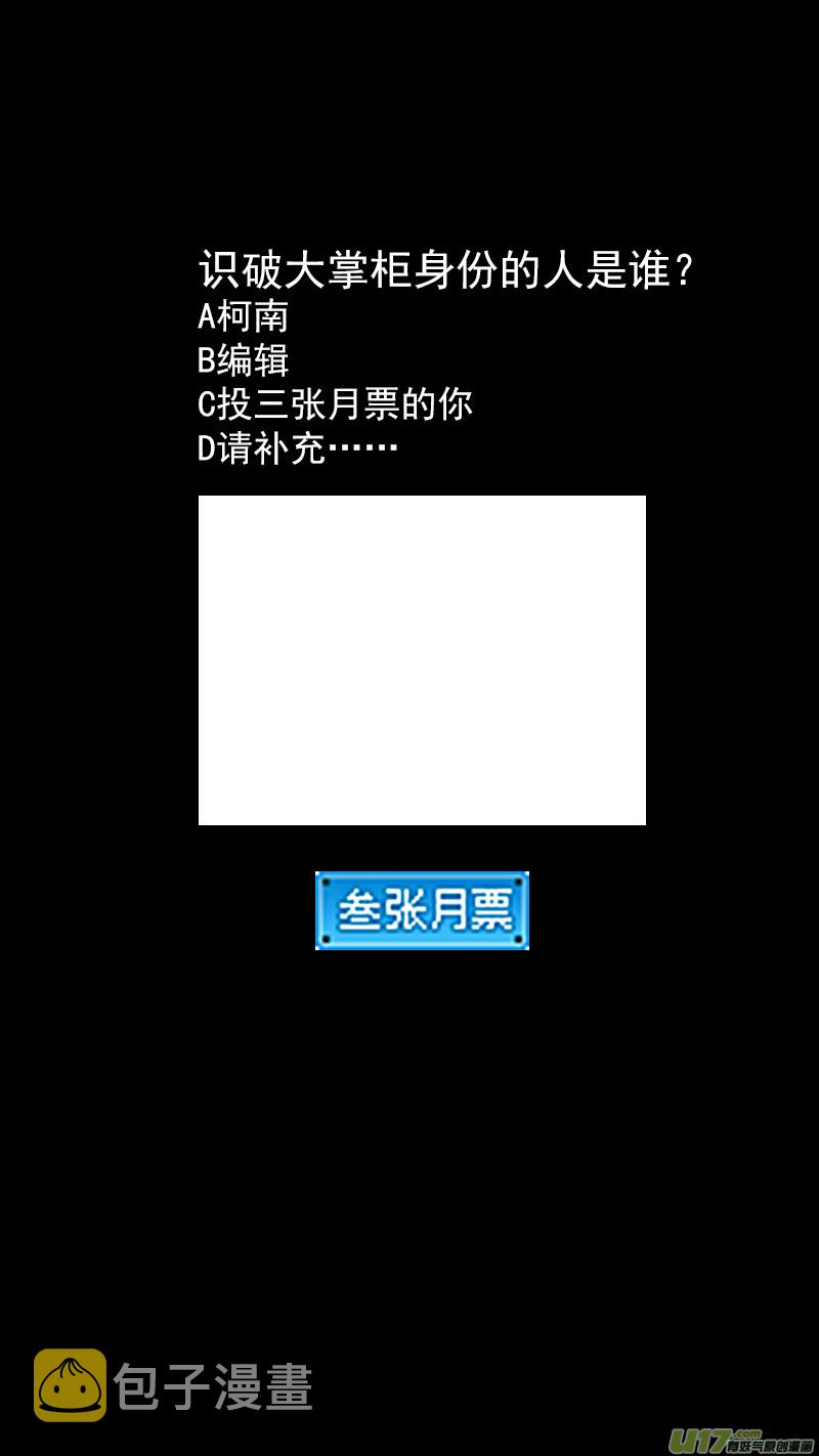 295 识破16