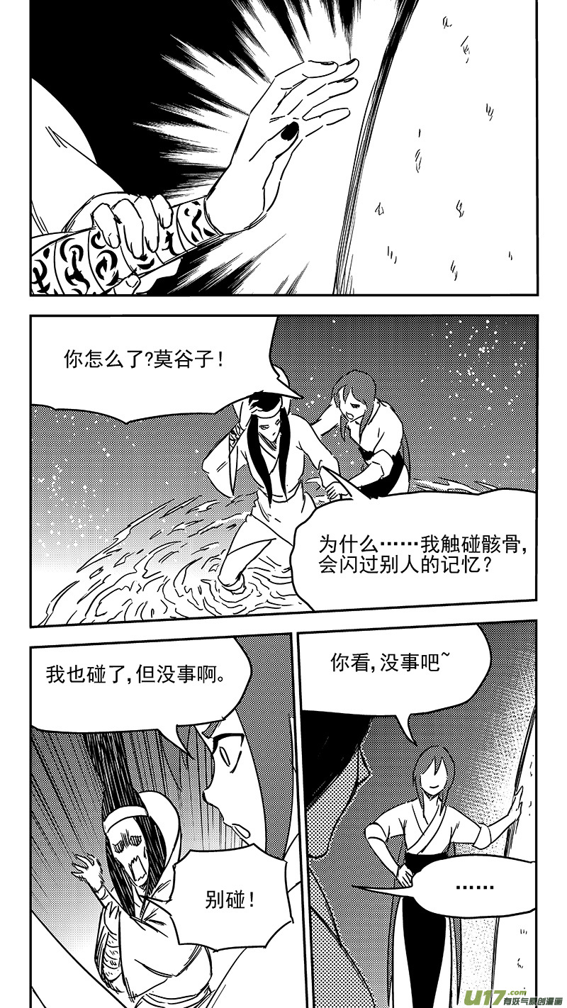 第349话 骷髅12