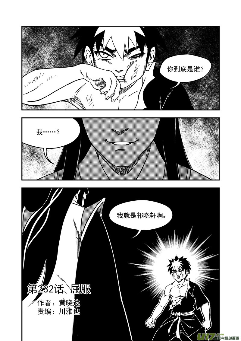 232 屈服0