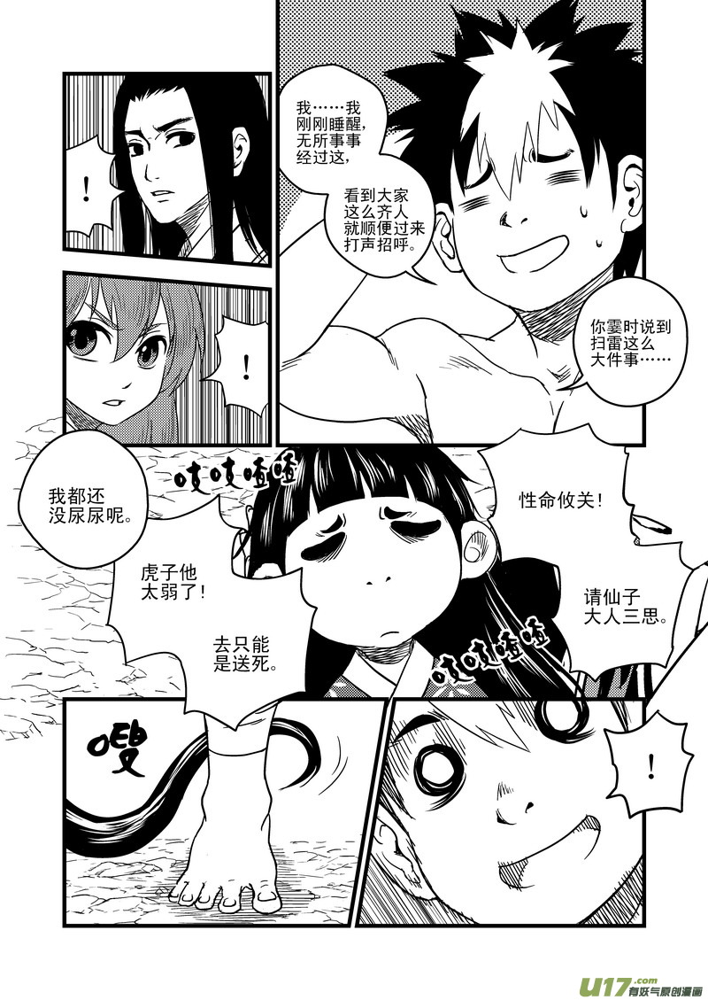35 阻止的办法6