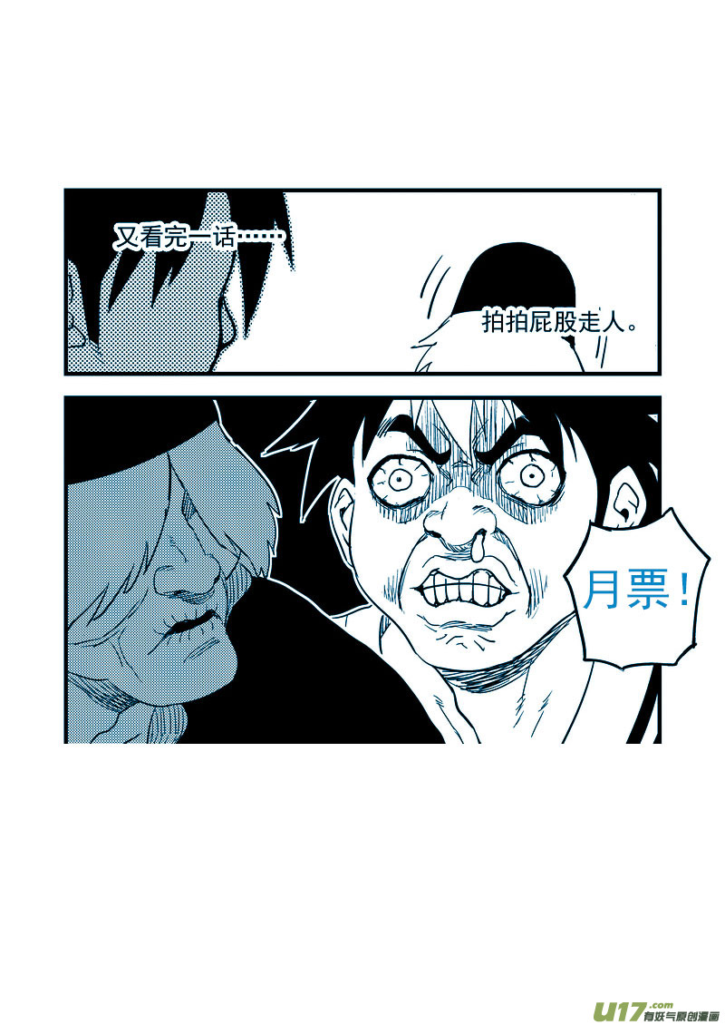 120 红对绿（下）14