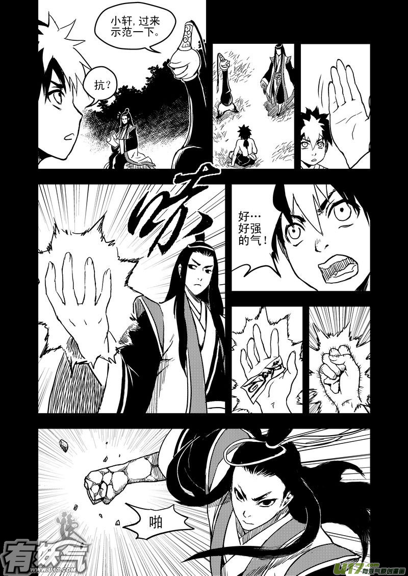 13 攻与抗12