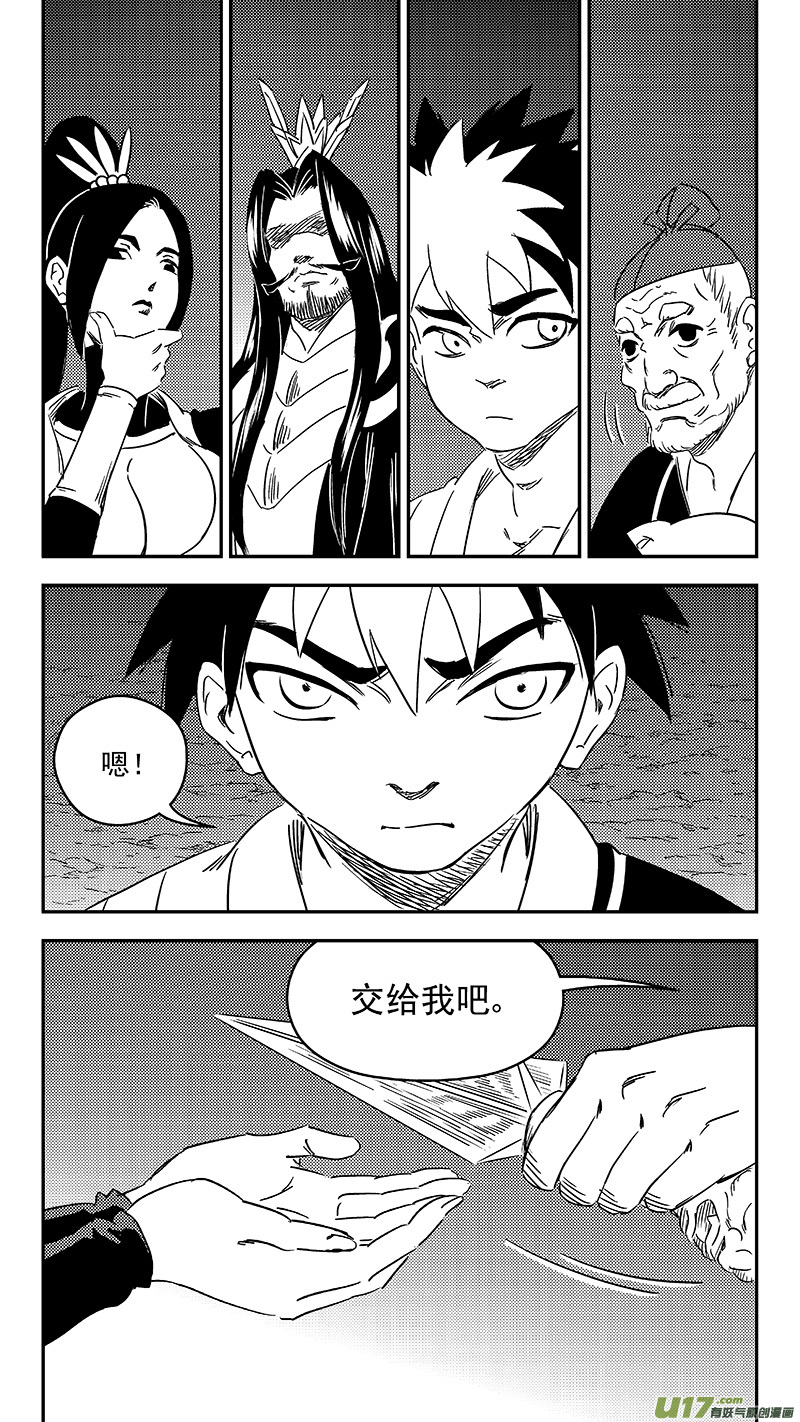312 重获金刚橛14
