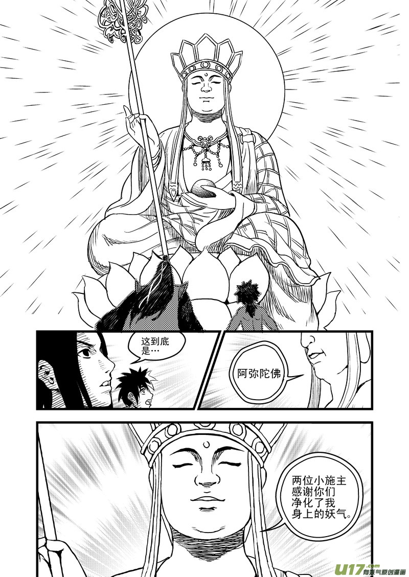 30 无法动弹9