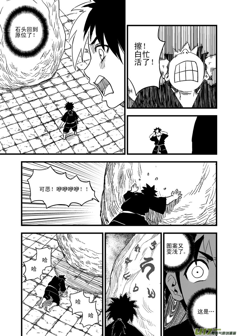 42 考验（上）10
