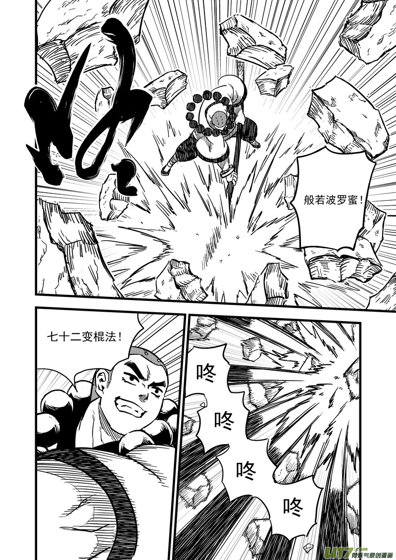 83 各自的战况1