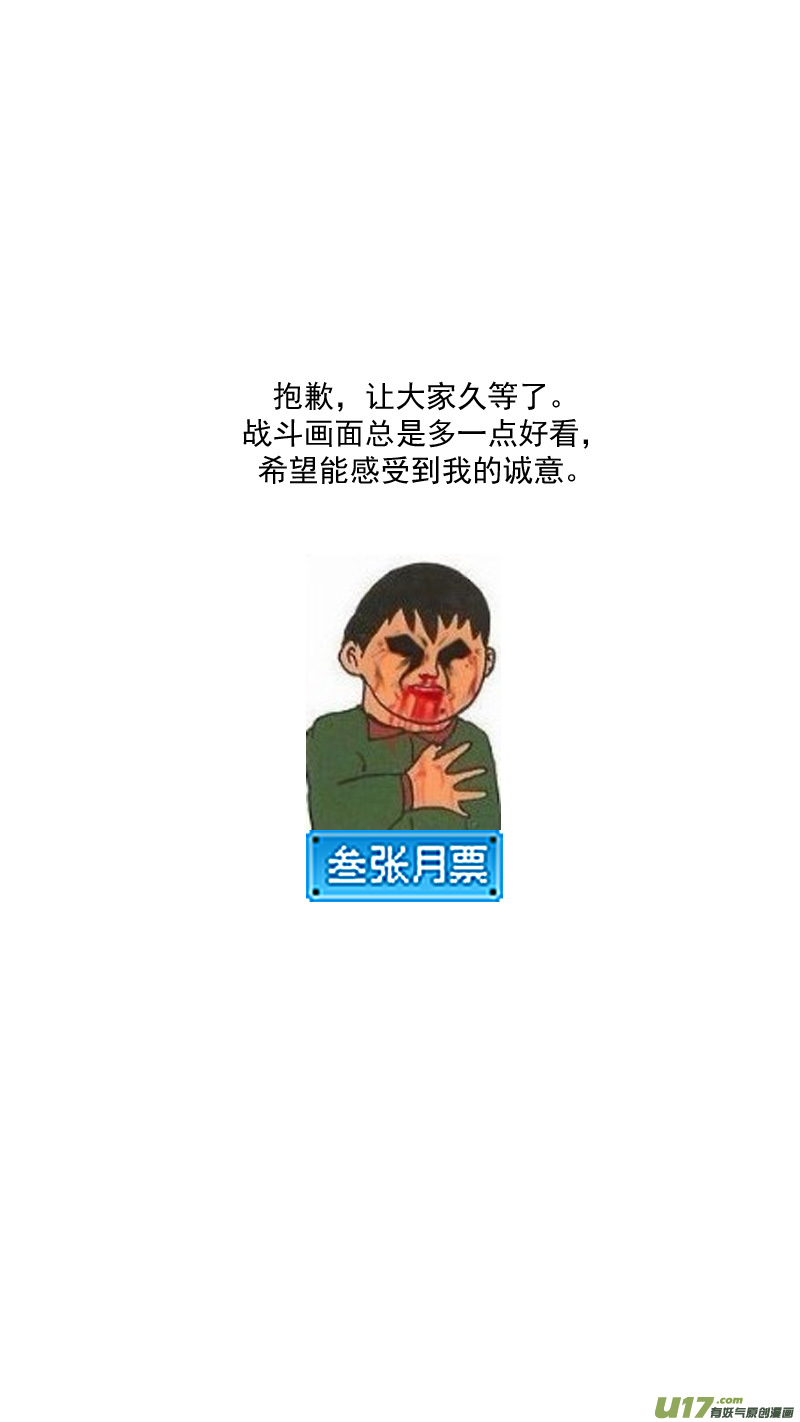 244 绝望（上）24