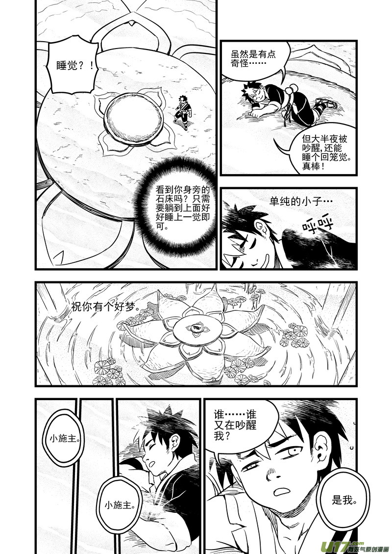 102 回到过去9