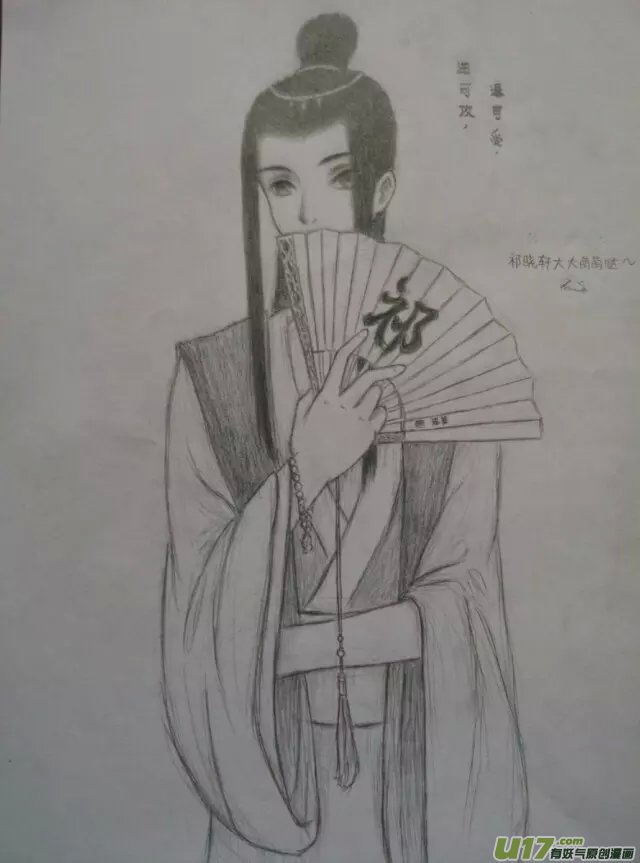 同人之章（十三）19
