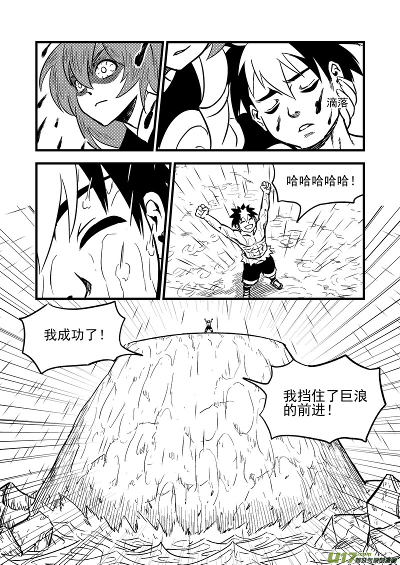 81 掀起巨浪9