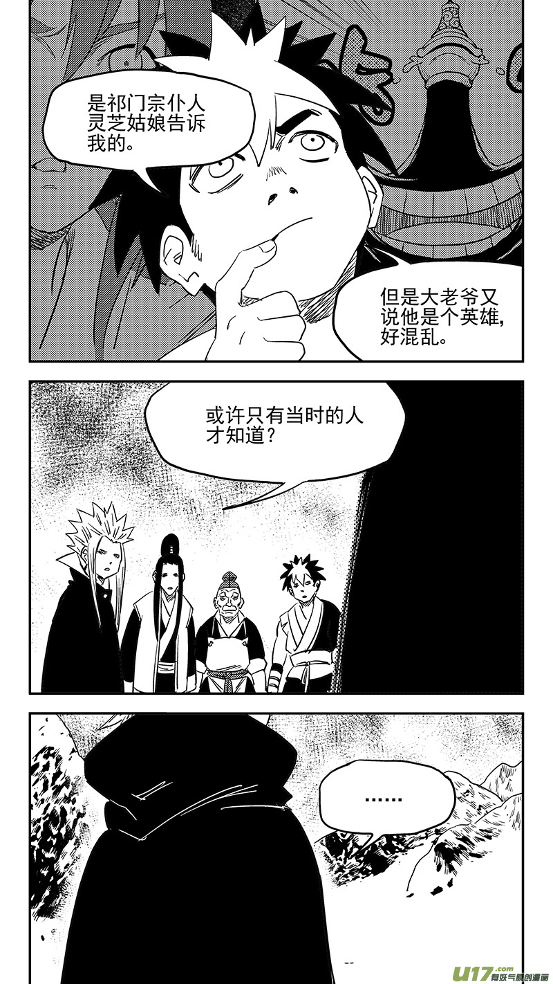 第399话 历史13