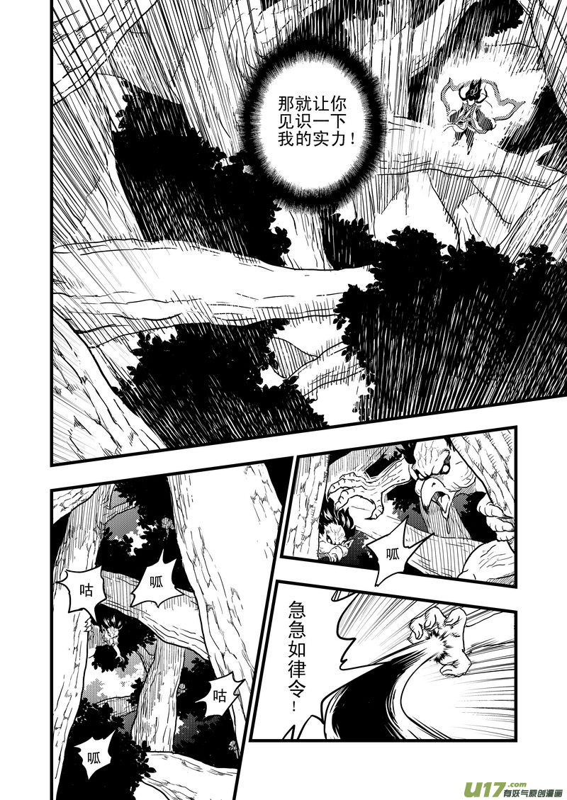 1 相遇33