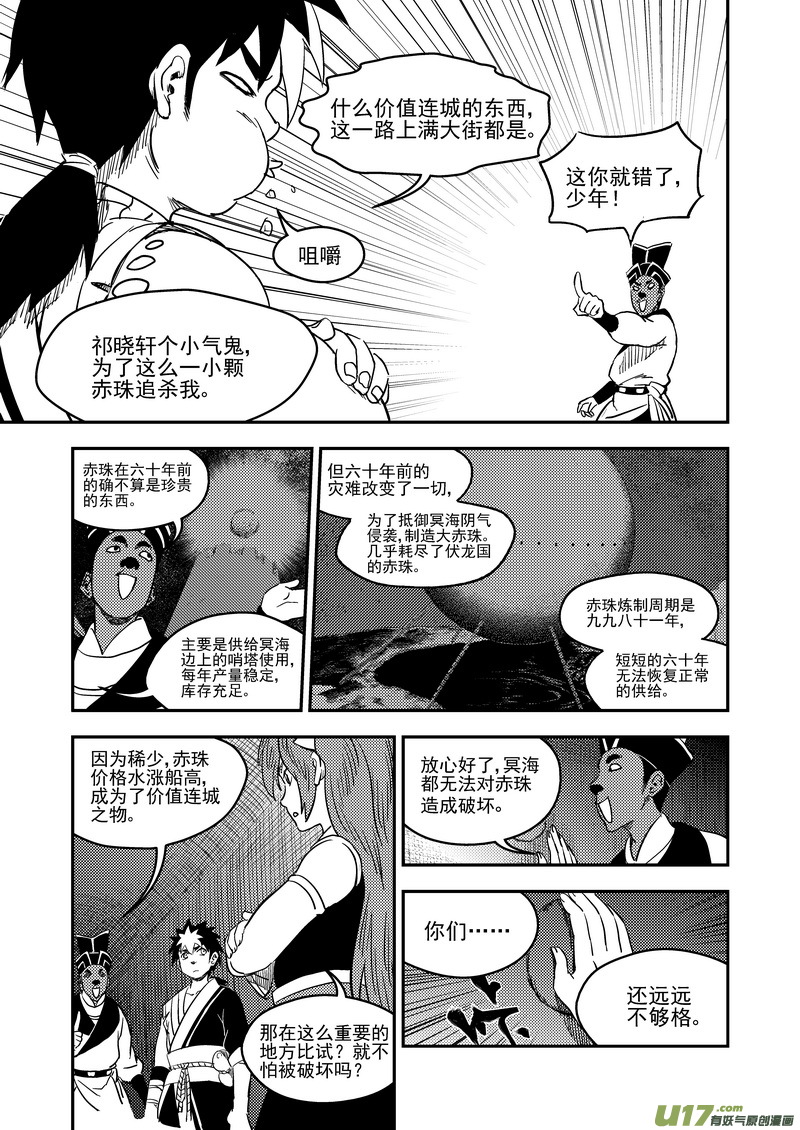180 别有洞天1