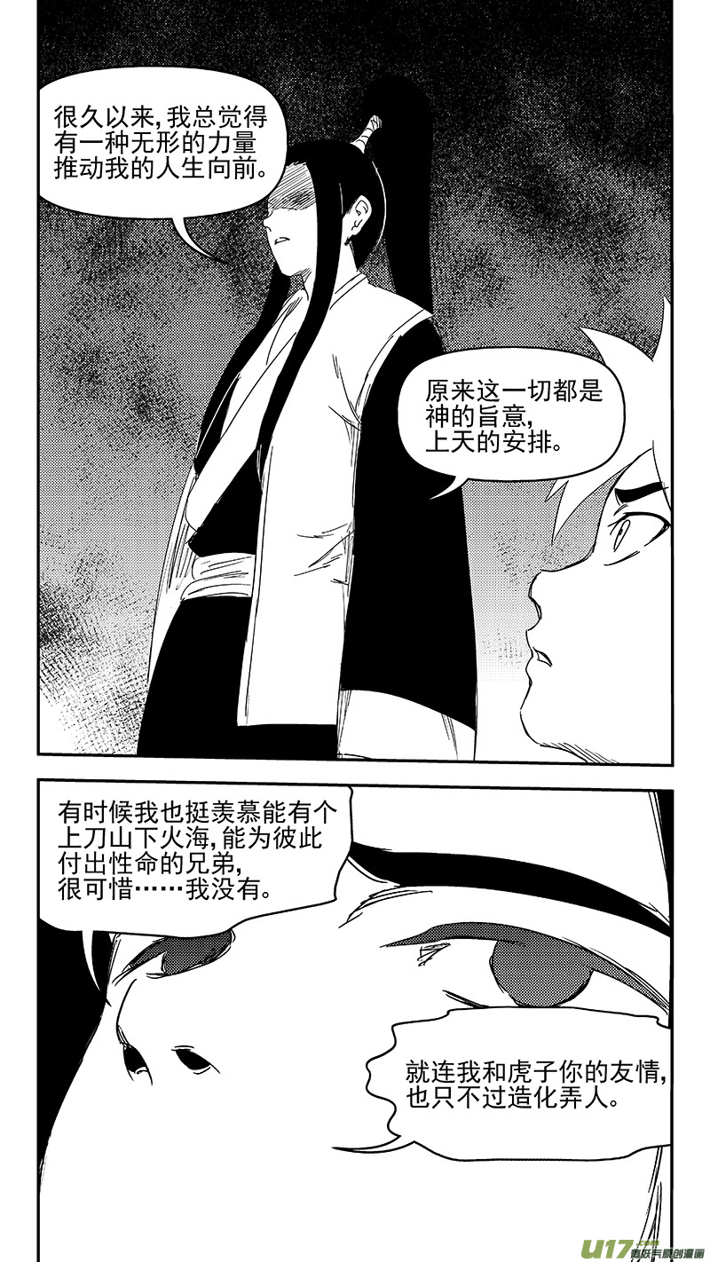 316 王羽千的答案9