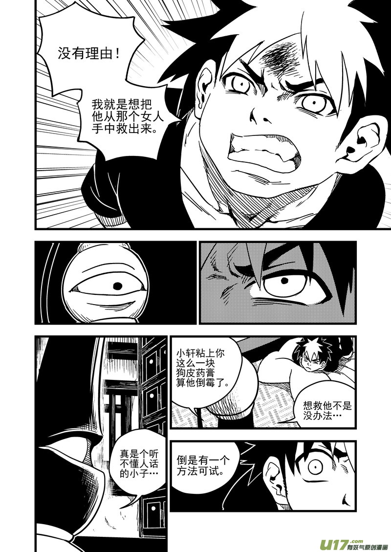 57 救他的方法15