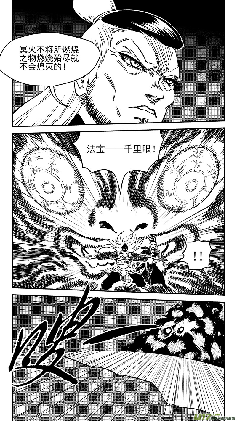 241 恶魔降临15