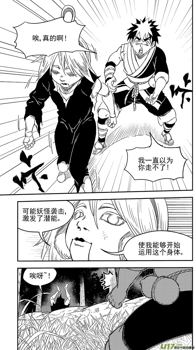 272 慧眼？2