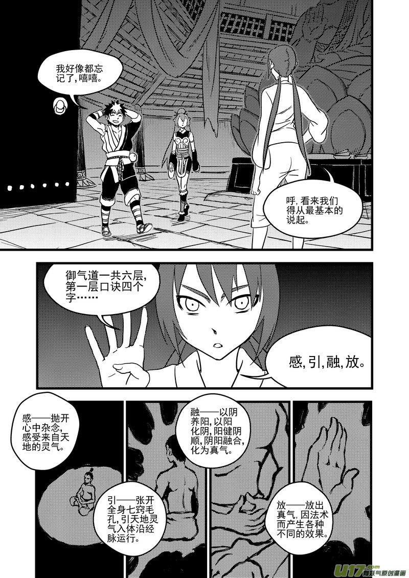 154 六层境界5