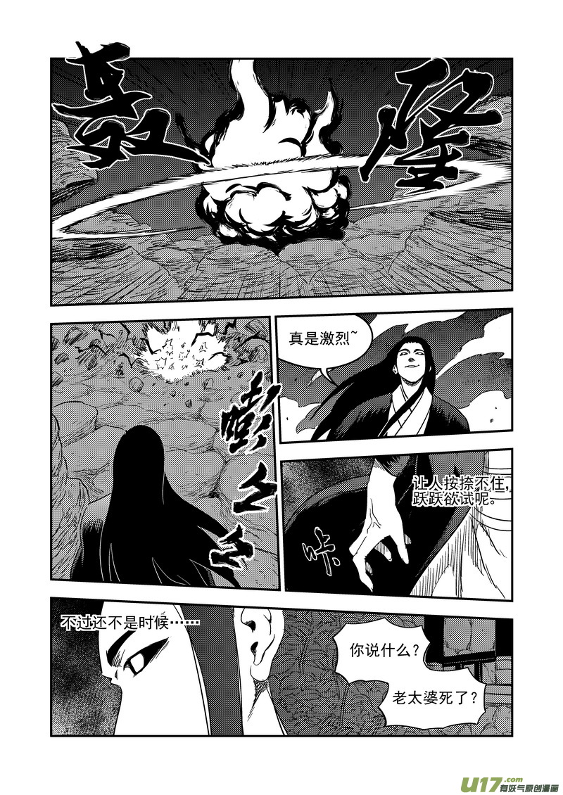 186 蝉与黄雀（上）9