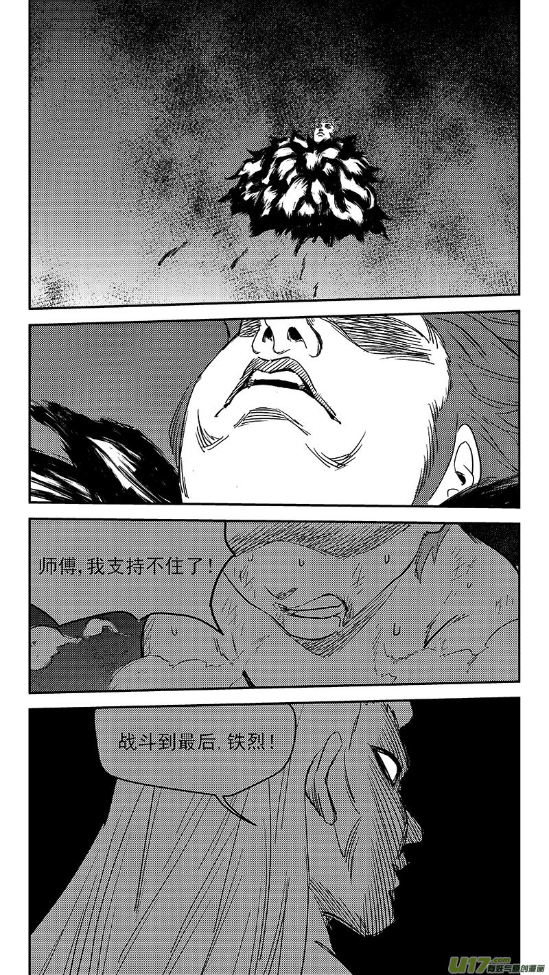 243 铁烈12