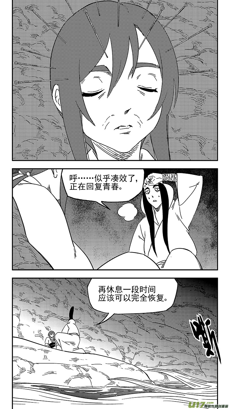第355话 领域14