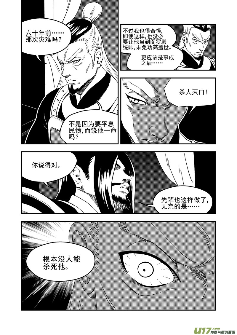 188 不死怪物6