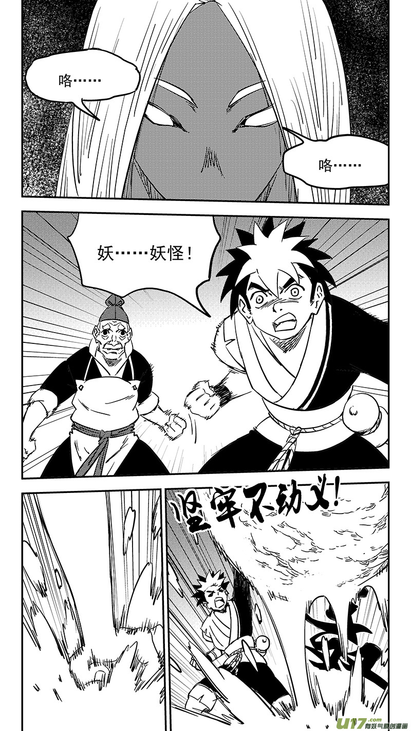 第380话 花园6