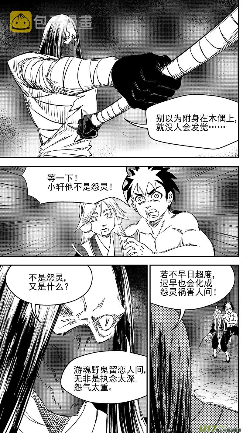 280 神秘的二人12