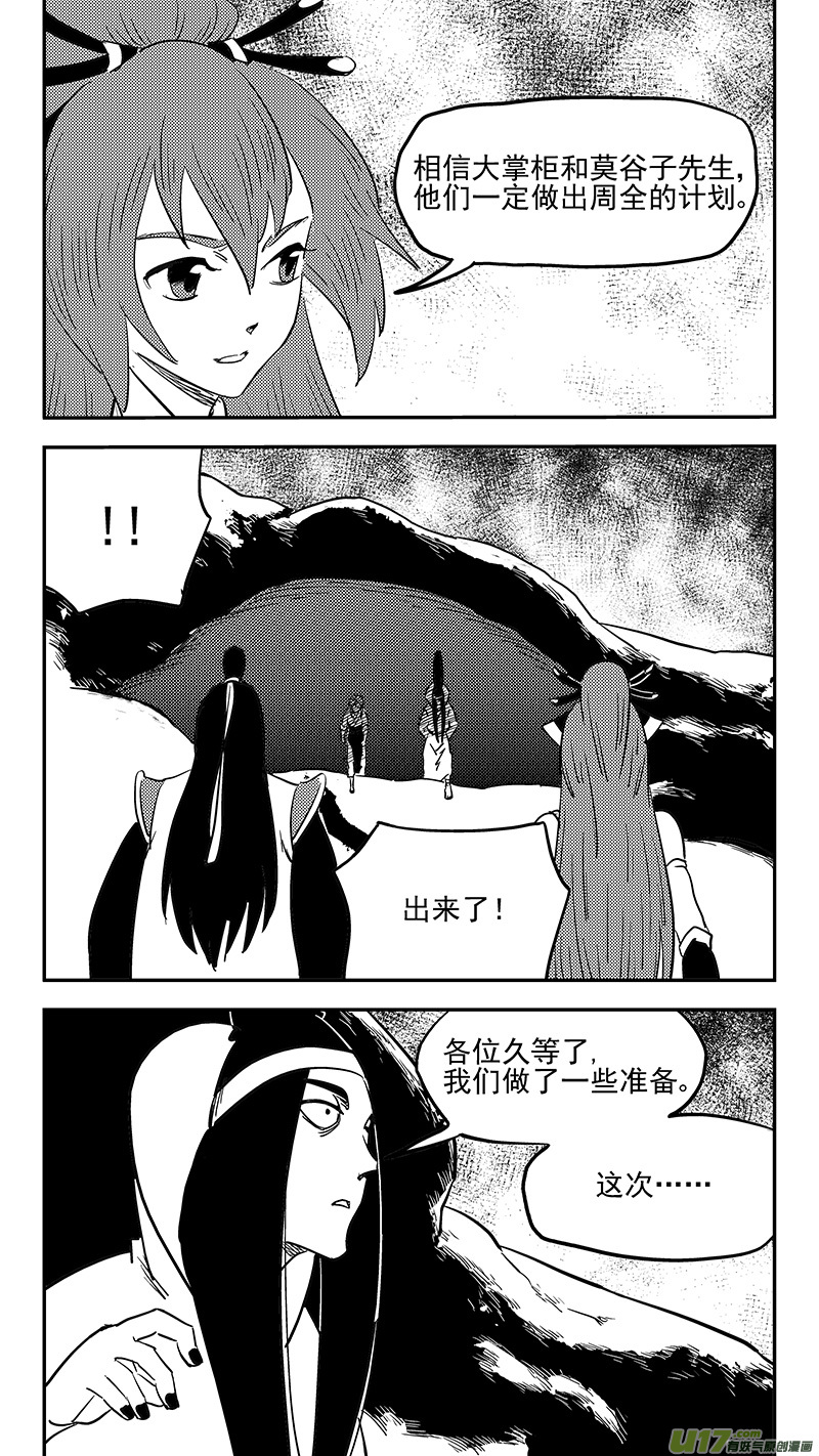 第398话 目的地4