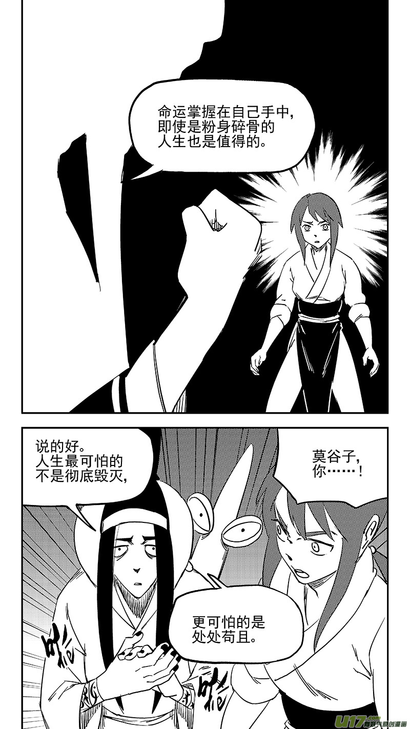 第397话 再见祁晓轩15