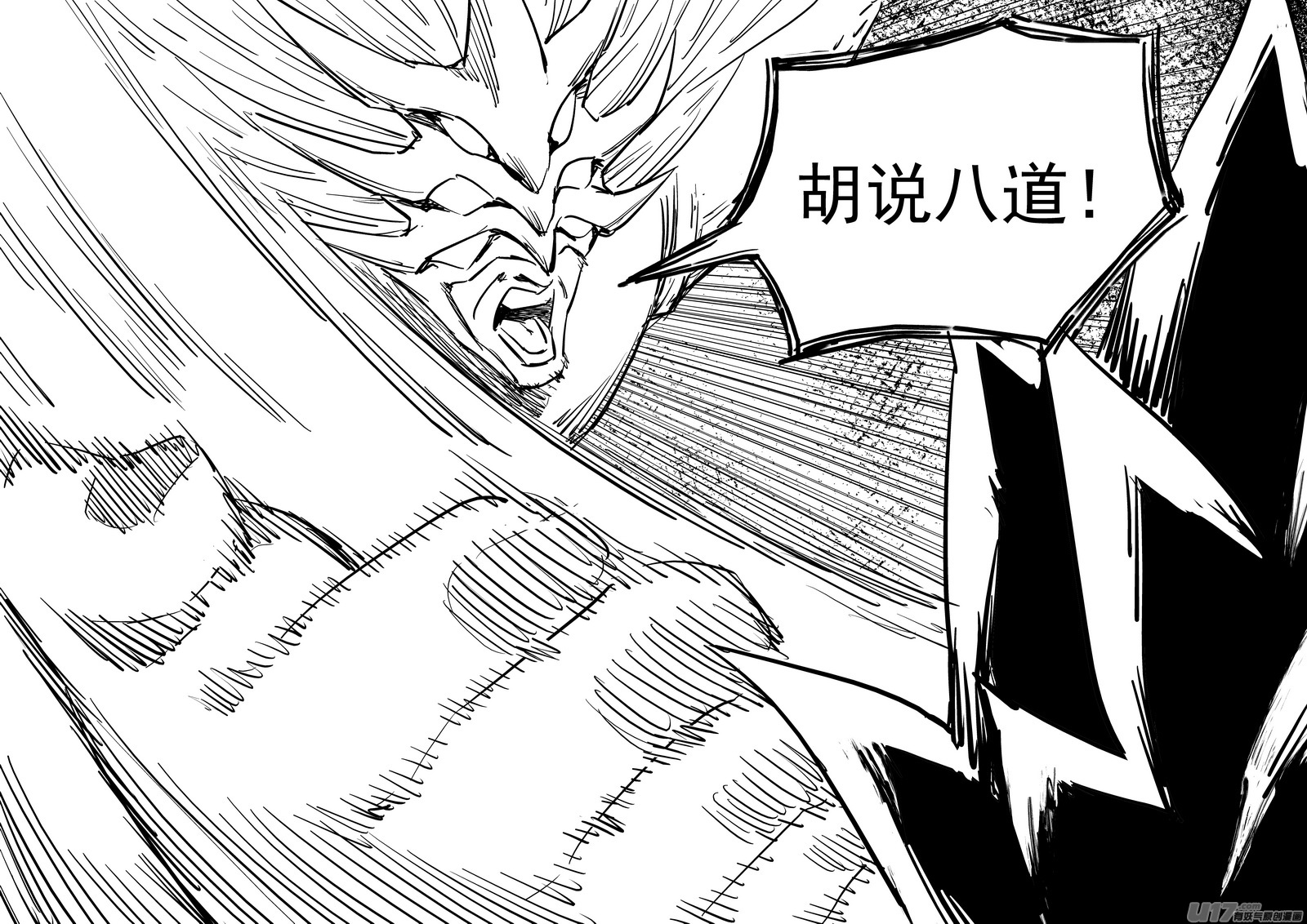第418话 奇怪的人12