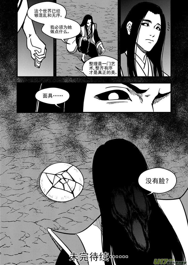 72（b） 突袭（下）11