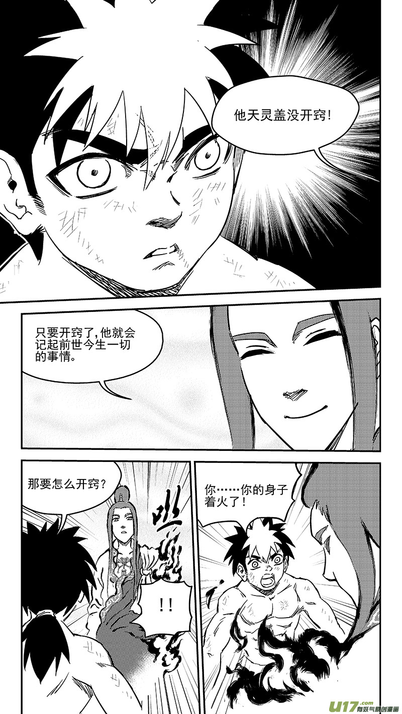 237 化身12