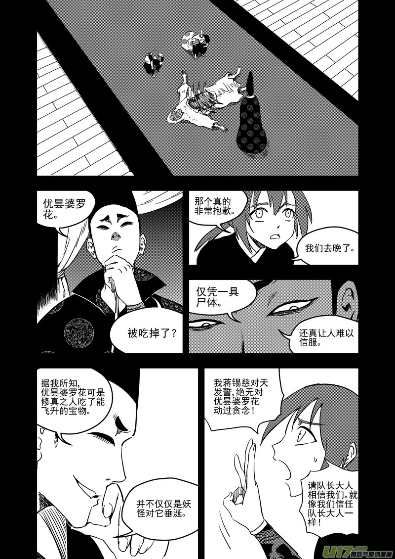 137 逝去的回忆（下）15