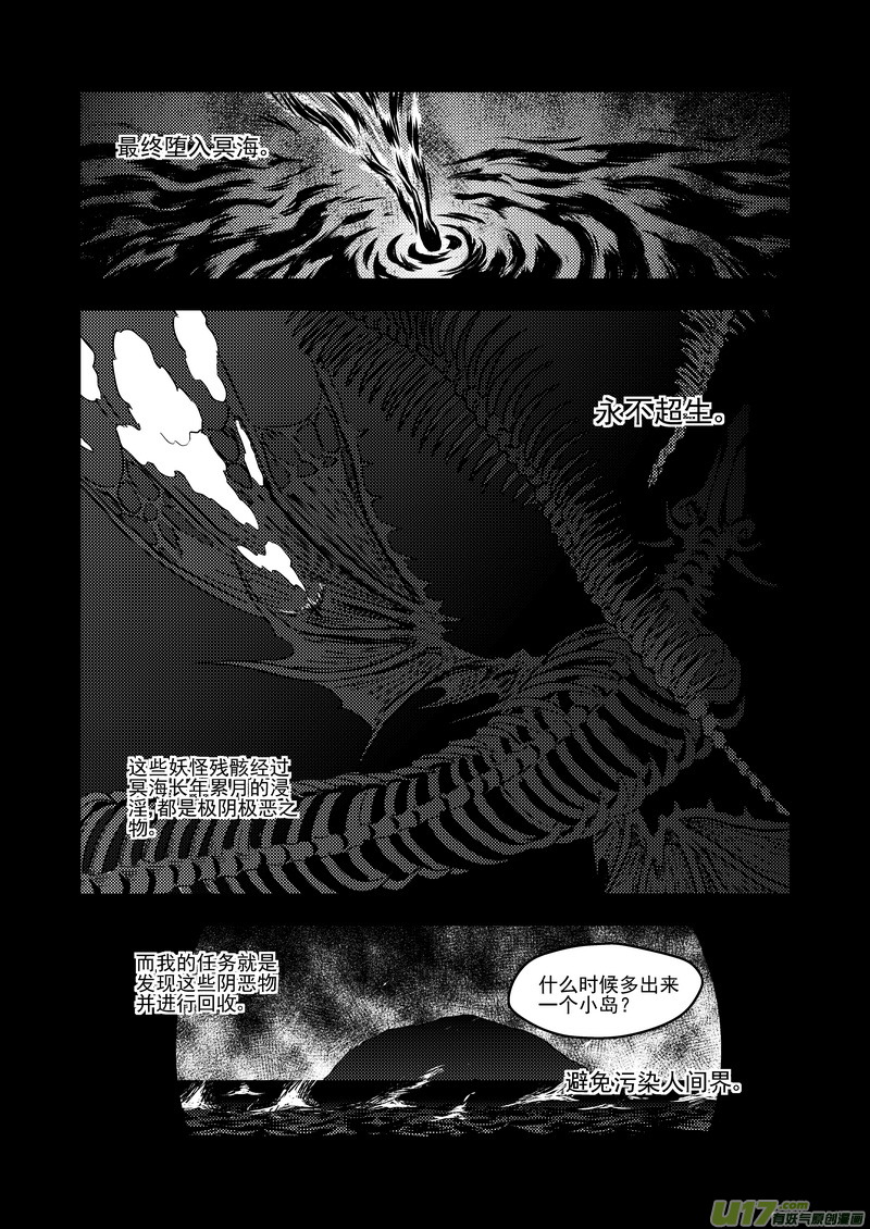 176 恶魔2