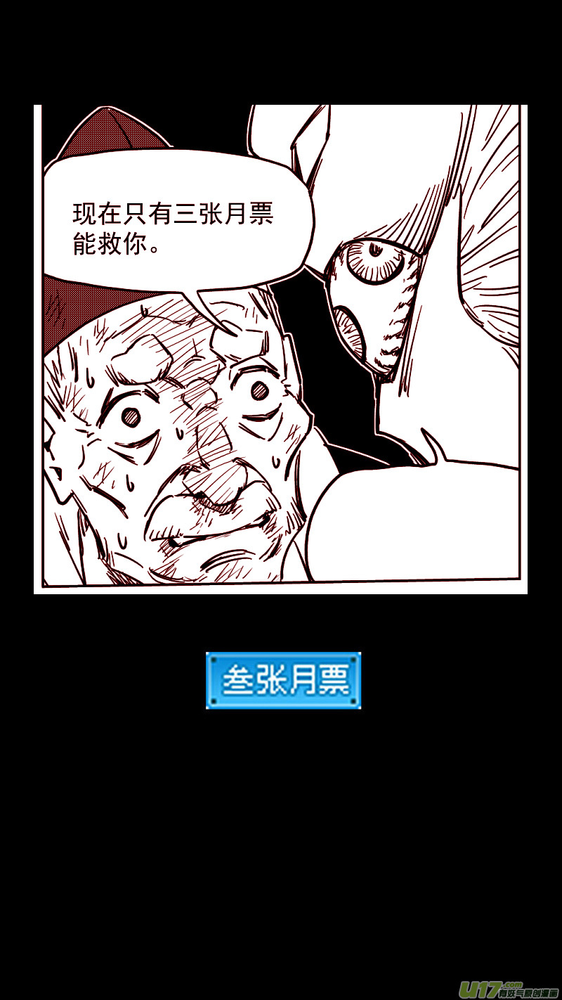 第407话 二掌柜对支邪（下）16
