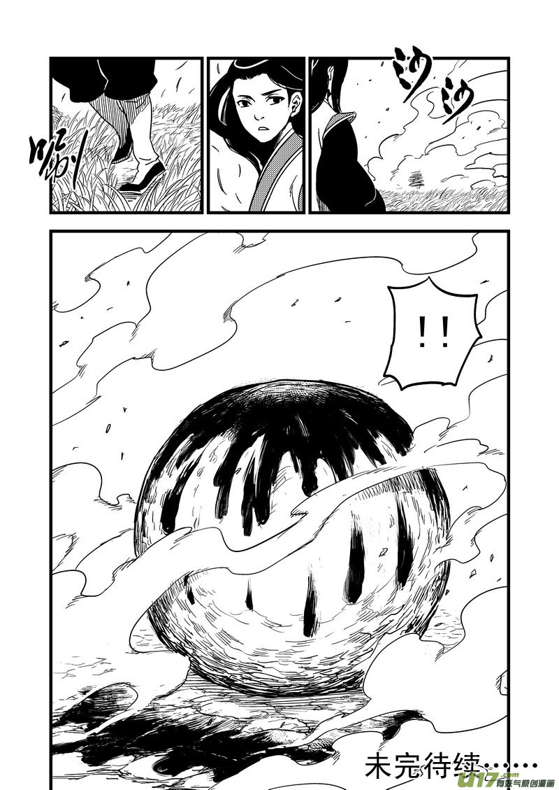 46 较量（上）15
