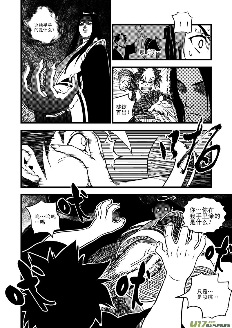 46 较量（上）13