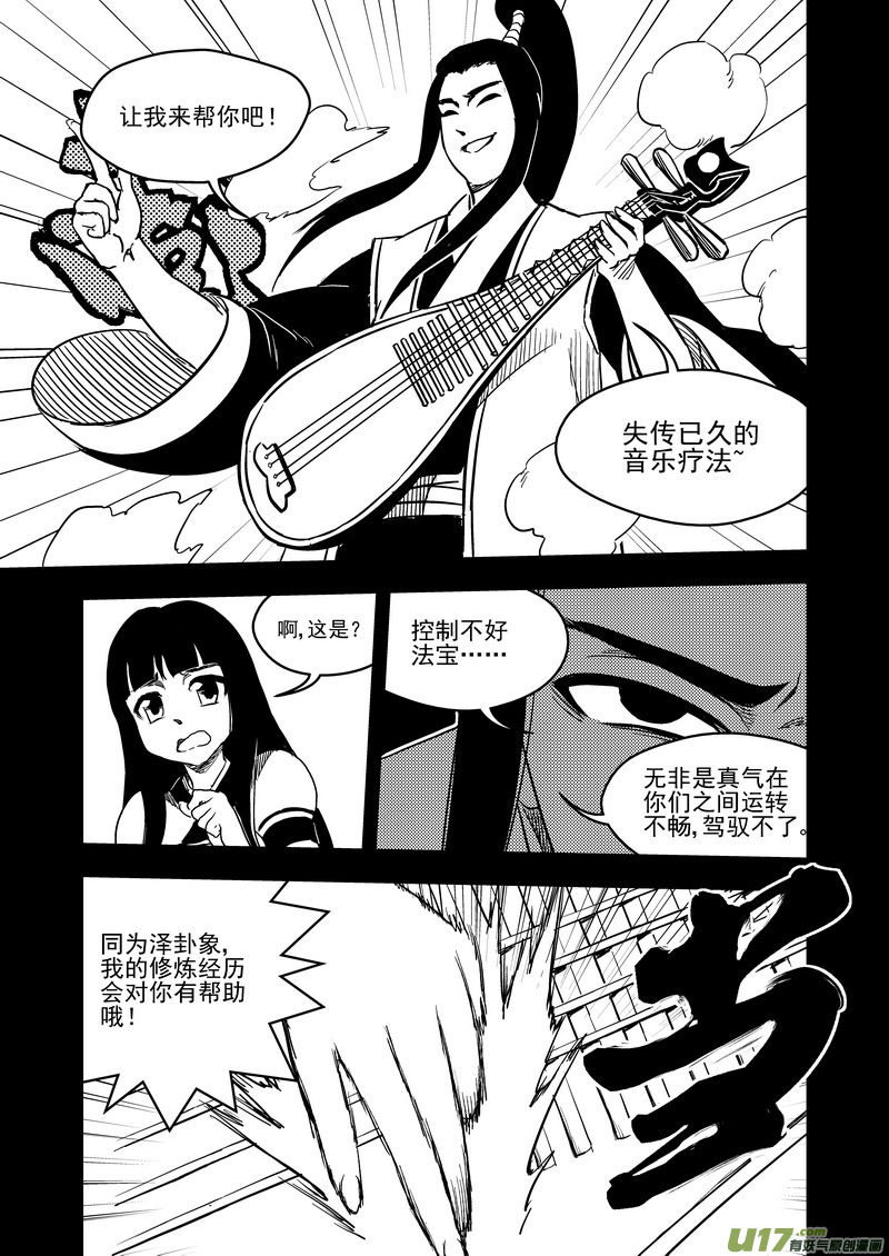 146 团队合作（下）6