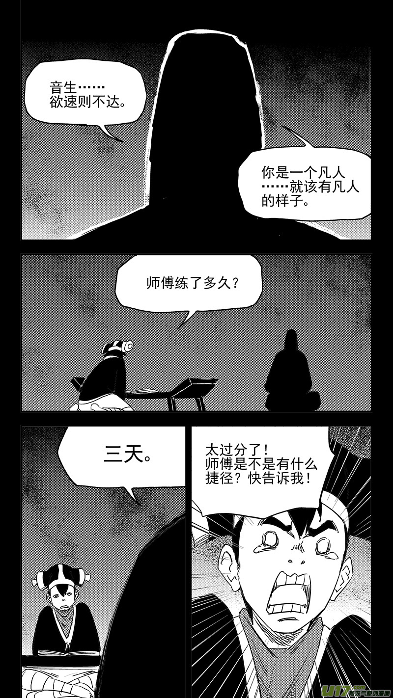 第373话 一步登天9