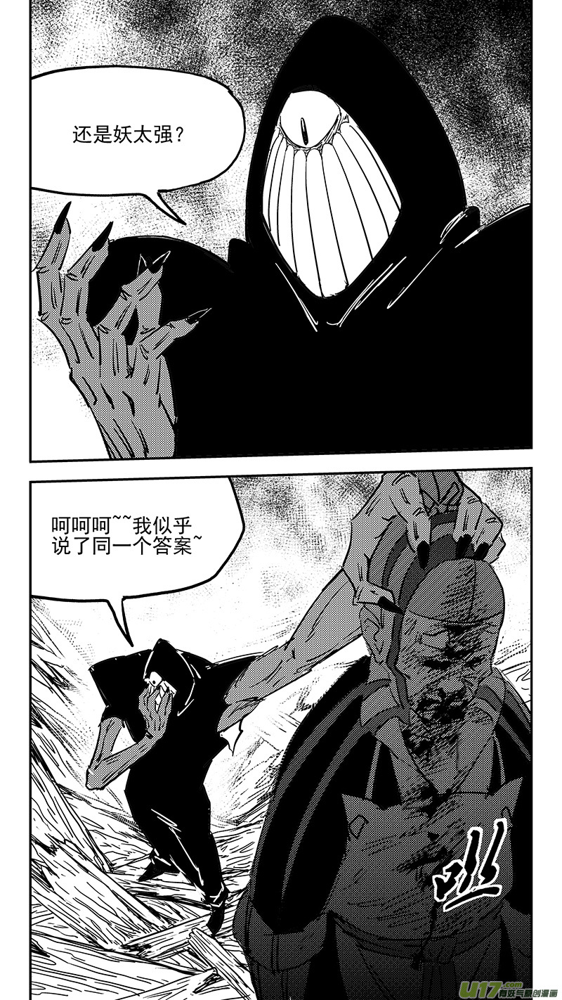 第406话 二掌柜对支邪（上）9