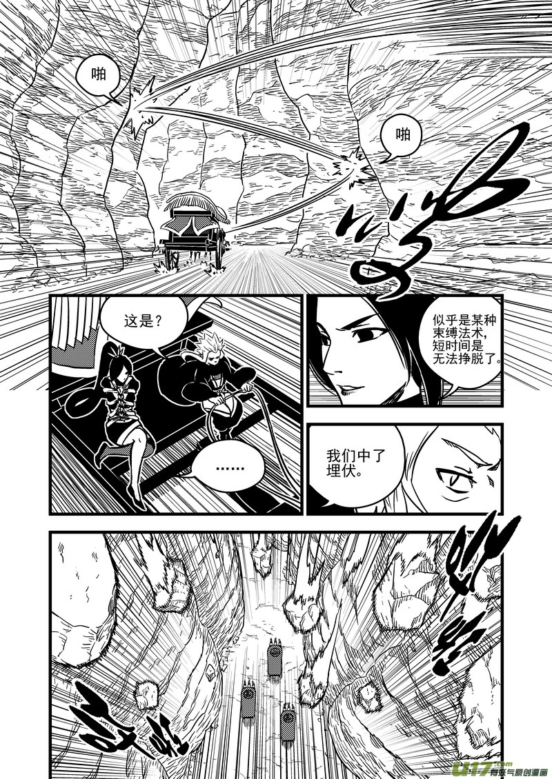 70 突袭（上）16