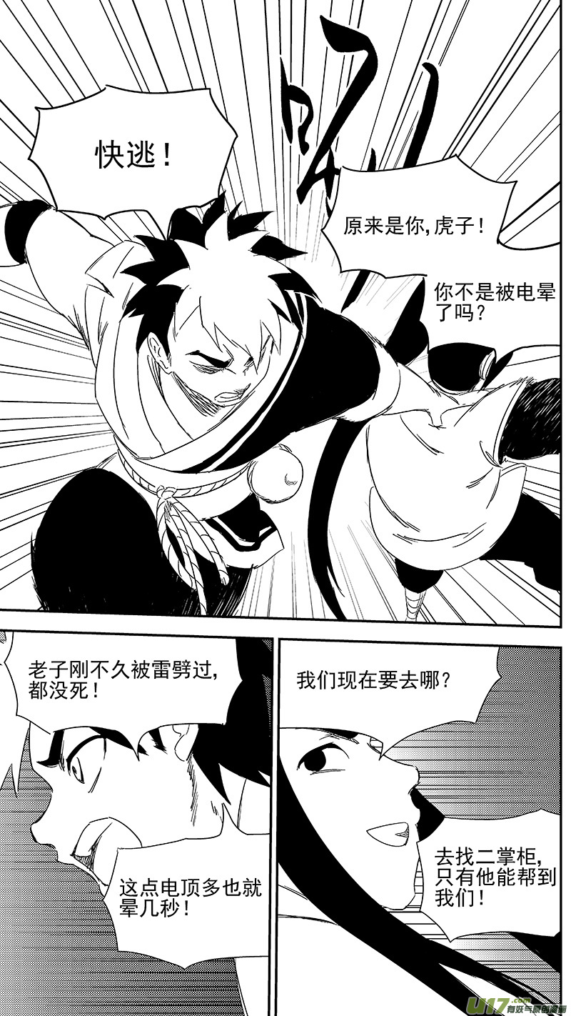 318 乱局（二）9