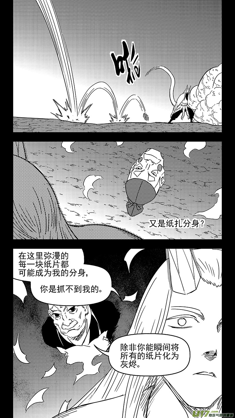 321 乱局（五）11