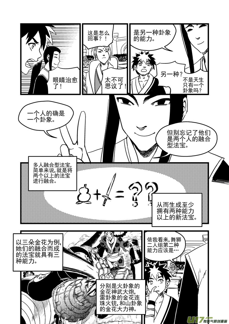 130 追捕 （上）10